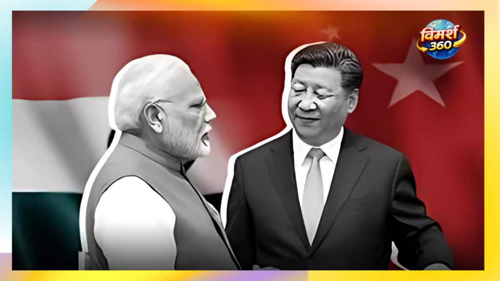 India-China Relations