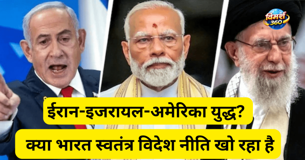 india reaction on iran israel us attack