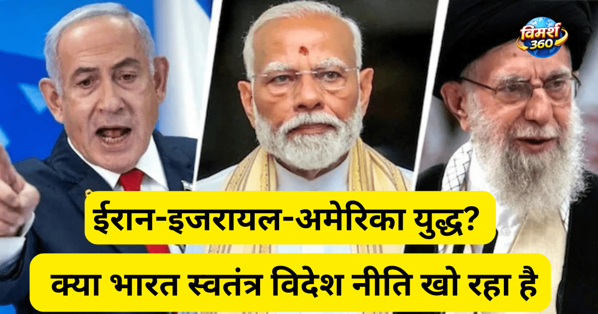 india reaction on iran israel us attack