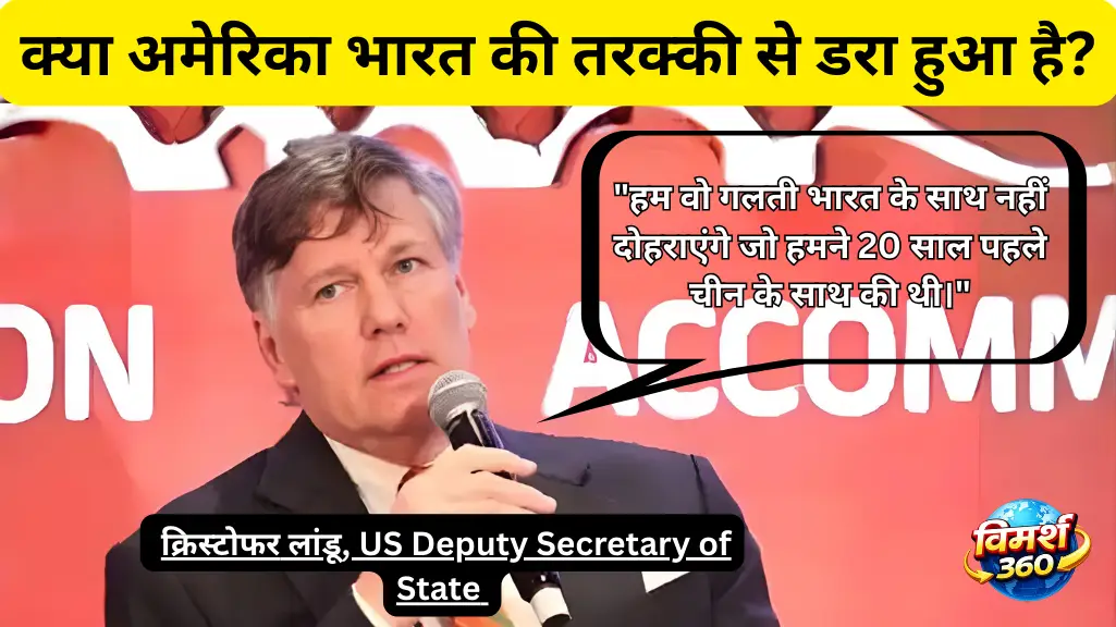 India🇮🇳 vs America🇺🇸 : क्या अमेरिका भारत की तरक्की से डरा हुआ है?रायसीना डायलॉग में खुला राज़