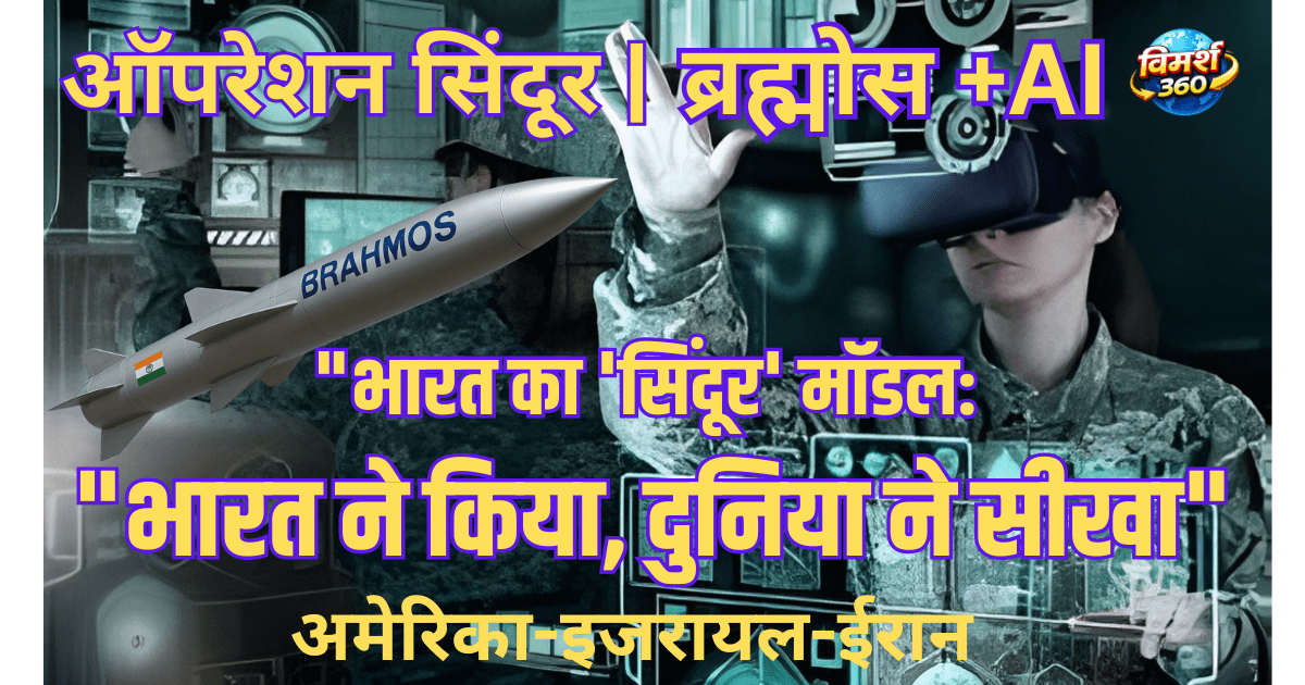 अमेरिका-इजरायल-ईरान