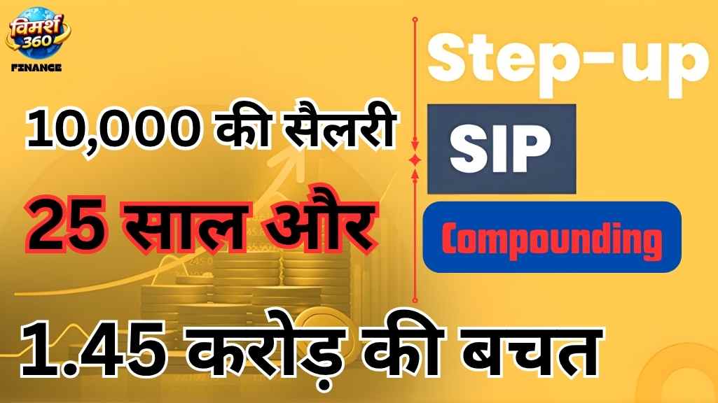 ₹10,000 की सैलरी