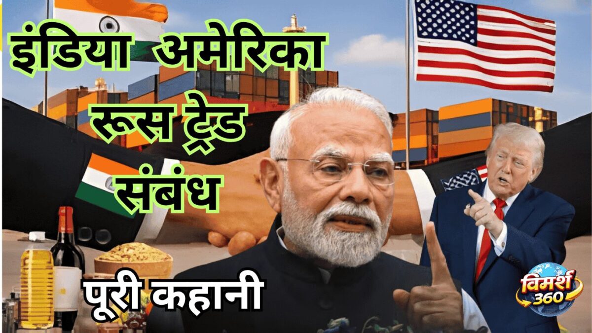 India America trade war