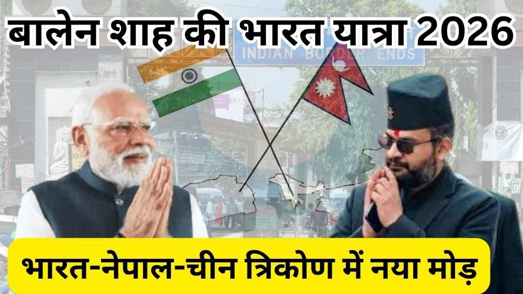 Balen Shah India visit 2026 PM Modi India Nepal China geopolitical analysis